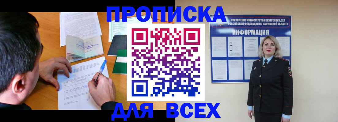 прописка в квартире в Талдоме