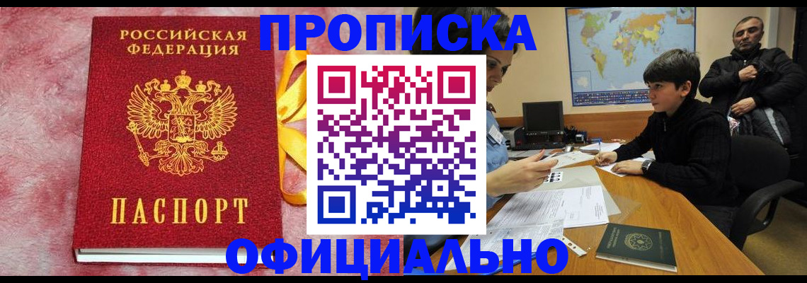 прописка 2025 в Талдоме