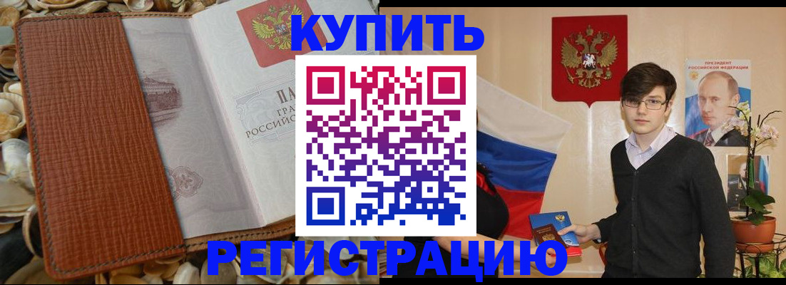 временная регистрация поиск в Талдоме