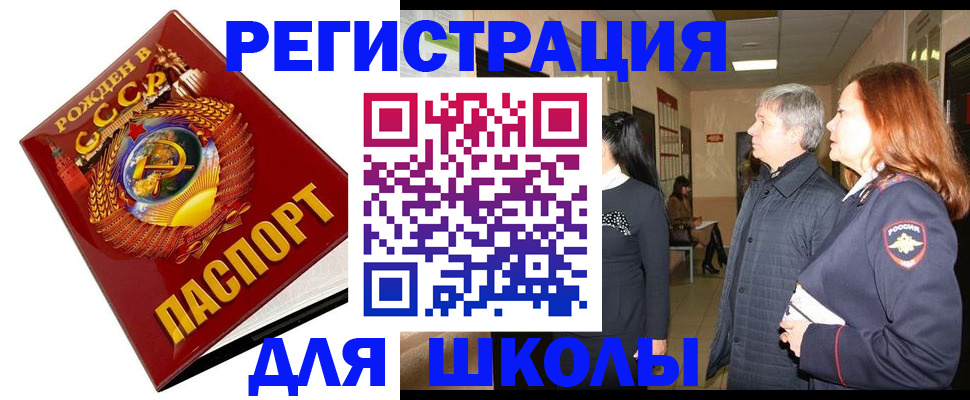 временная регистрация надежно в Талдоме