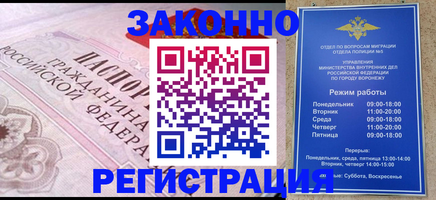 прописка иностранных граждан в Талдоме