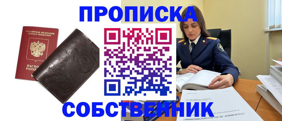 прописка для школы в Талдоме