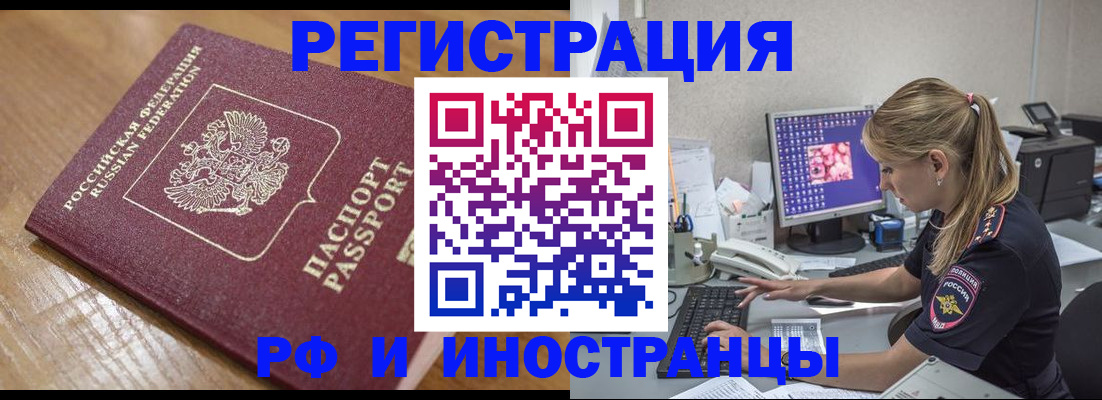 прописка 2025 в Талдоме
